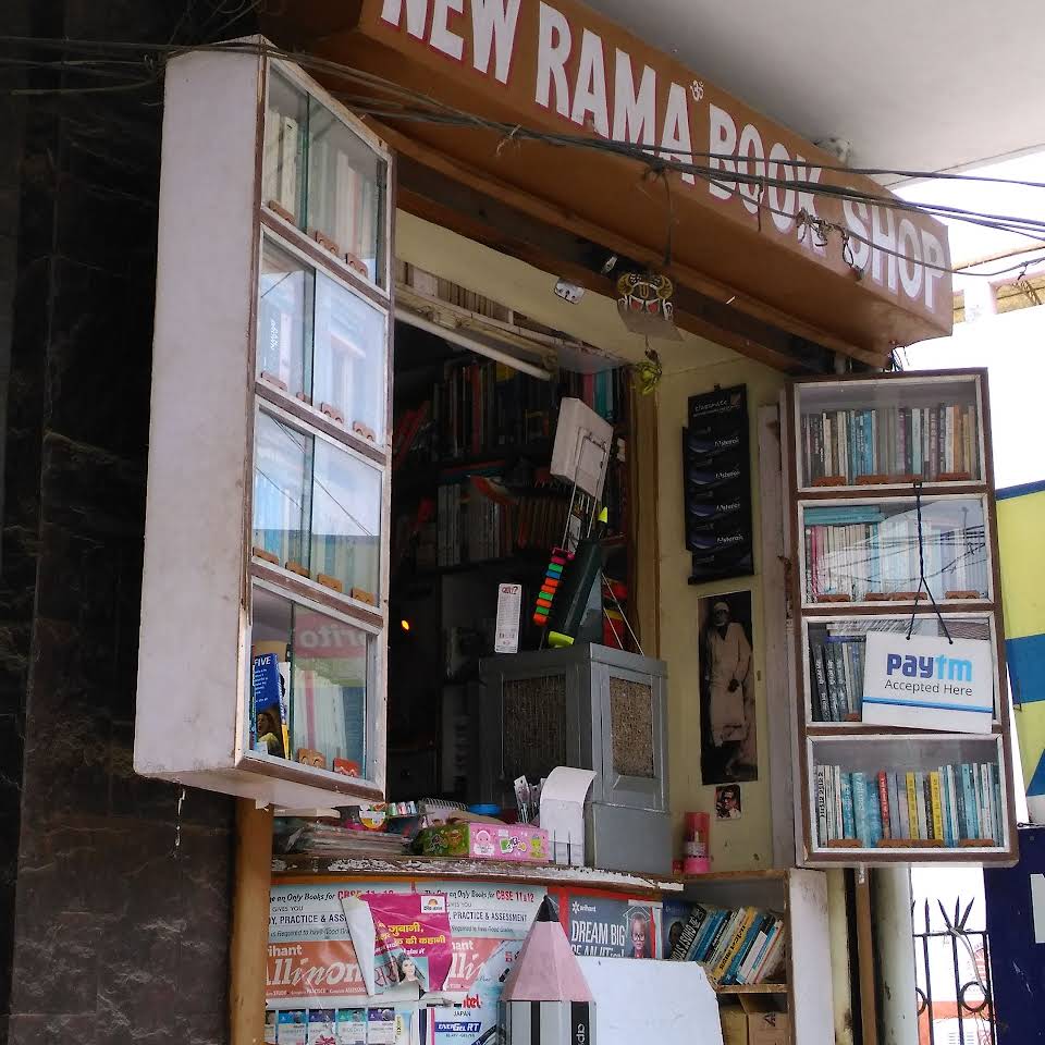 New Rama Book Shop – Shopping Mall in Ram Ganga Vihar